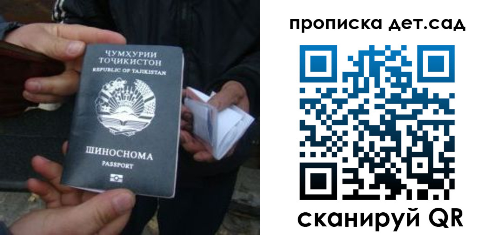 миграционный учет в Альметьевске