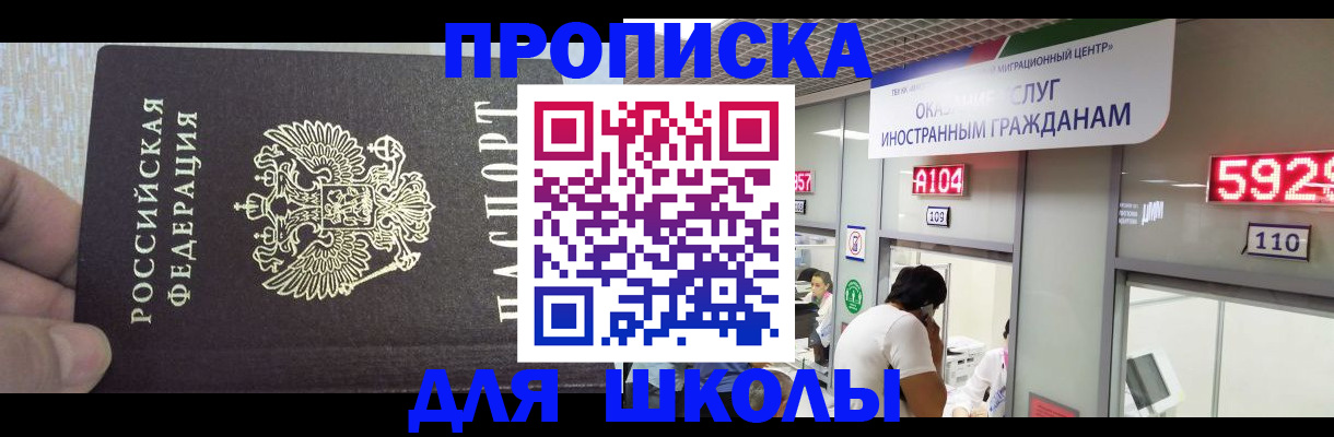 прописка регистрация в Альметьевске