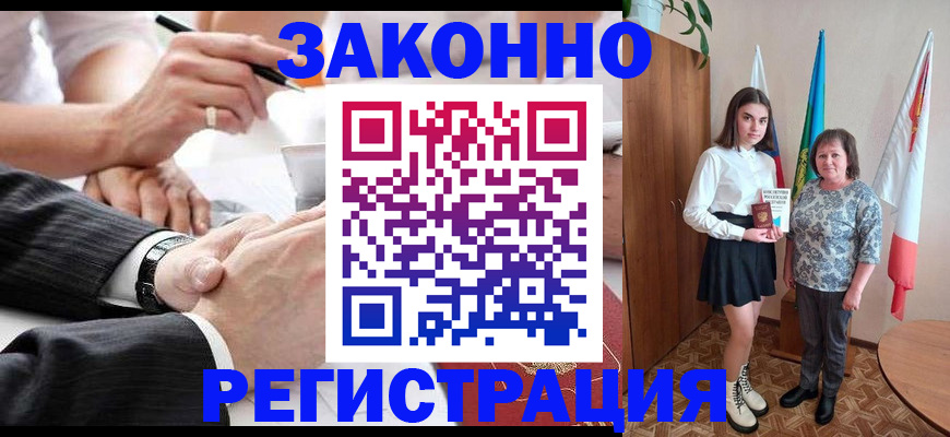 миграционный учет в Альметьевске