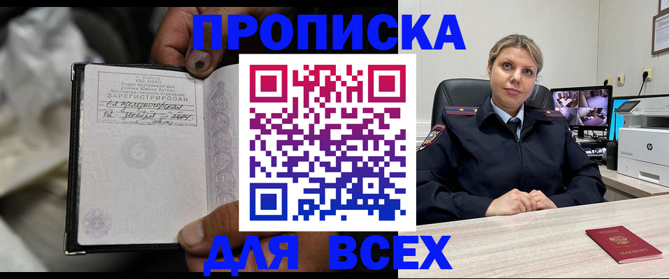 прописка в квартире в Альметьевске