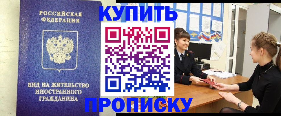 прописка от собственника в Альметьевске