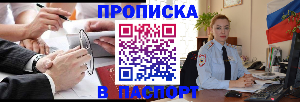 временная регистрация законно в Альметьевске