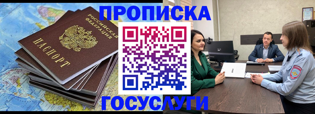 временная регистрация собственник в Альметьевске
